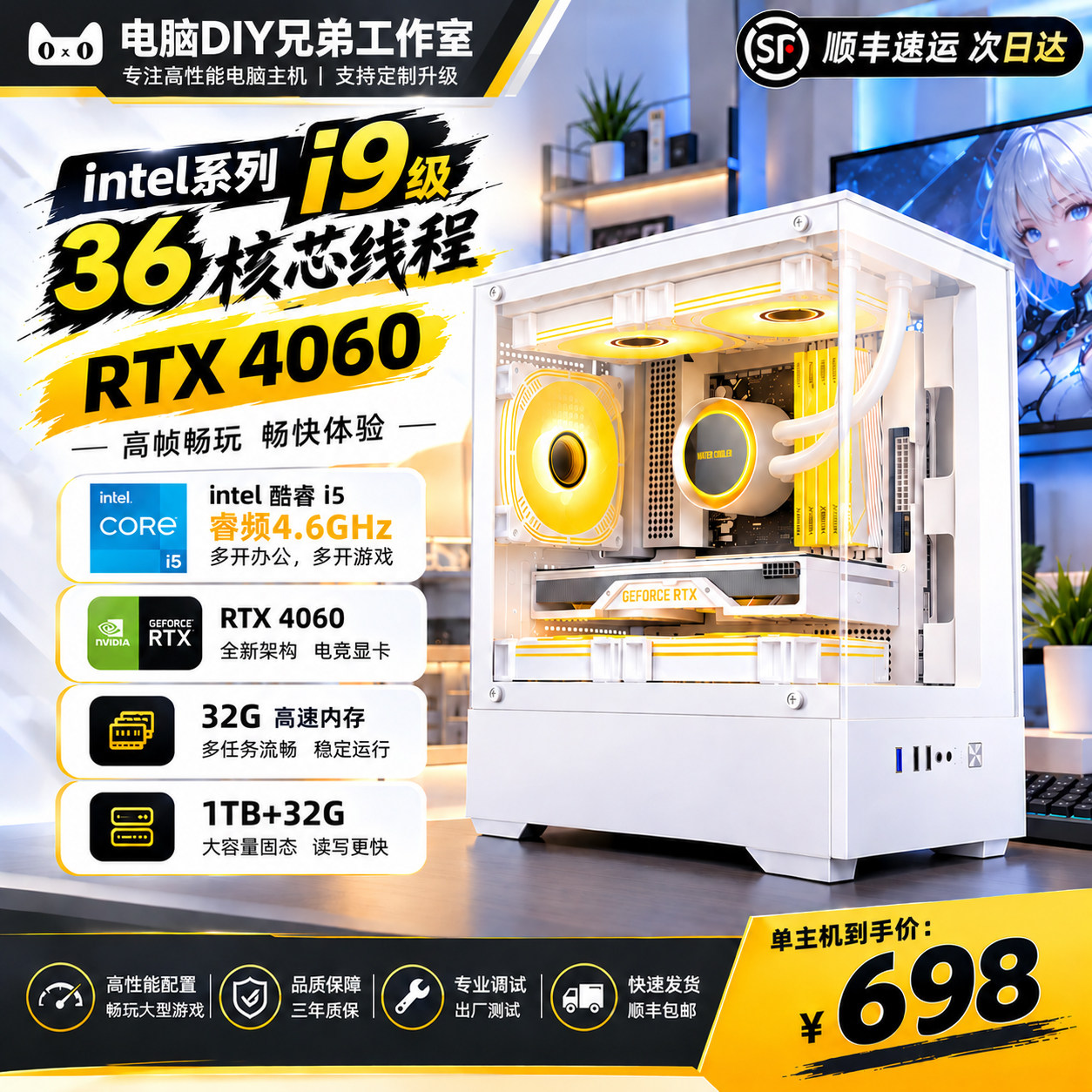 i9级 酷睿i5电脑主机台式机RTX4060独显LOL吃鸡游戏组装直播整机
