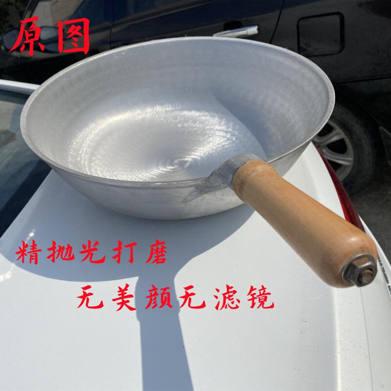 铝炒锅不粘锅老式特厚纯手工铝制平底锅铝锅家用商用炒瓢炒菜铝锅