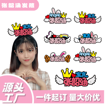 万想树发箍无纺布大众