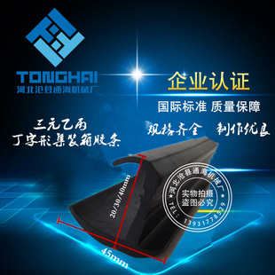 汽车集装箱密封条/厢式货车密封条/集装箱专用丁字形密封软胶皮条