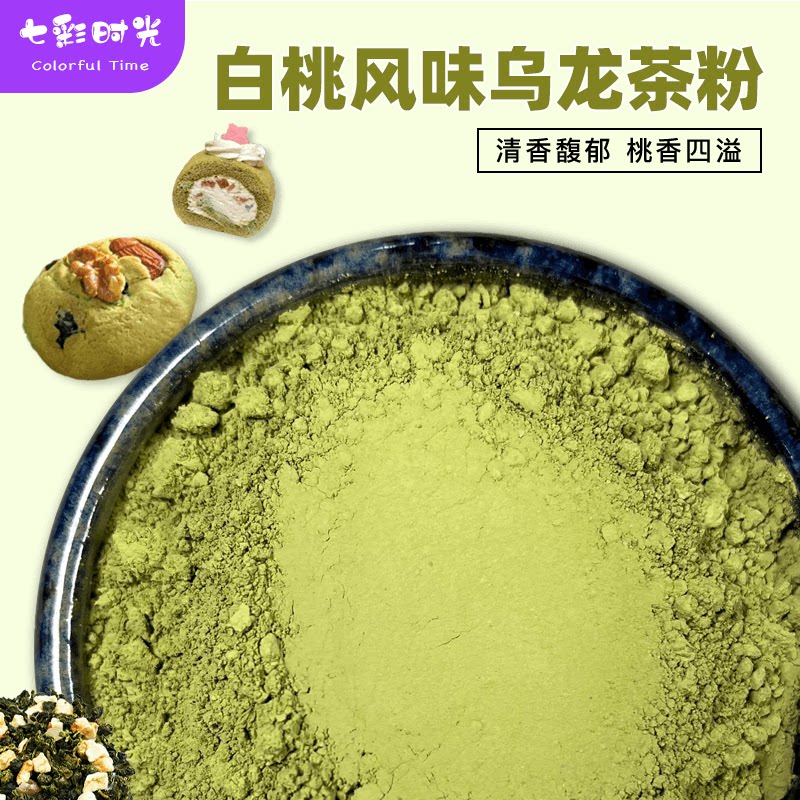 白桃风味乌龙茶粉冲饮烘焙图片