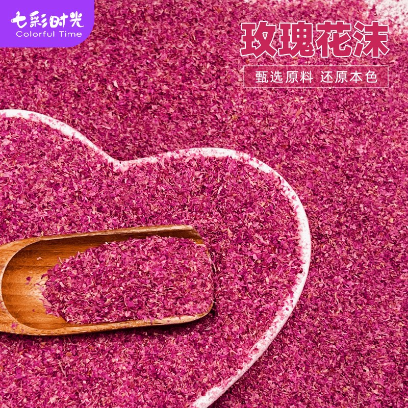 玫瑰花沫平阴玫瑰花瓣食用碎干花瓣烘焙用调酒师用玫瑰碎沫装饰图片