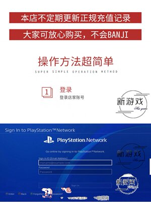 可认证/不认证 中文 PS4/PS5游戏 真三国无双8 完全版 数字下载版