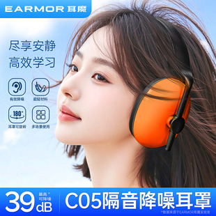 隔音耳罩防噪音专用工业级超强降噪静音学习备考架子鼓保护听力用