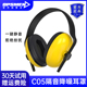 隔音耳罩防噪音专用工业级超强降噪静音学习备考办公室午休助眠用