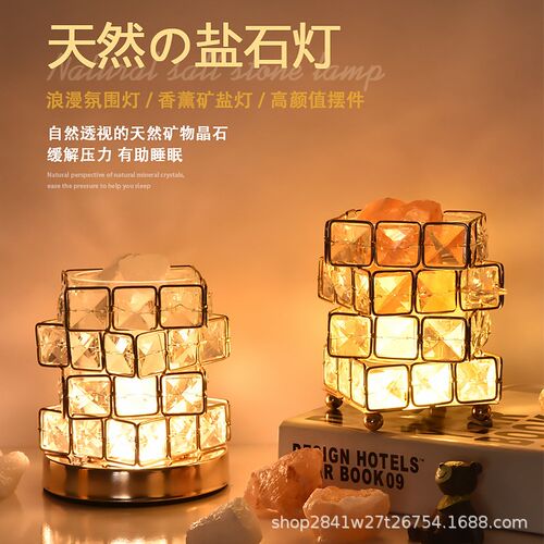 盐石台灯卧室床头氛围小夜灯香薰水晶盐灯装饰酒吧桌灯女生日礼物