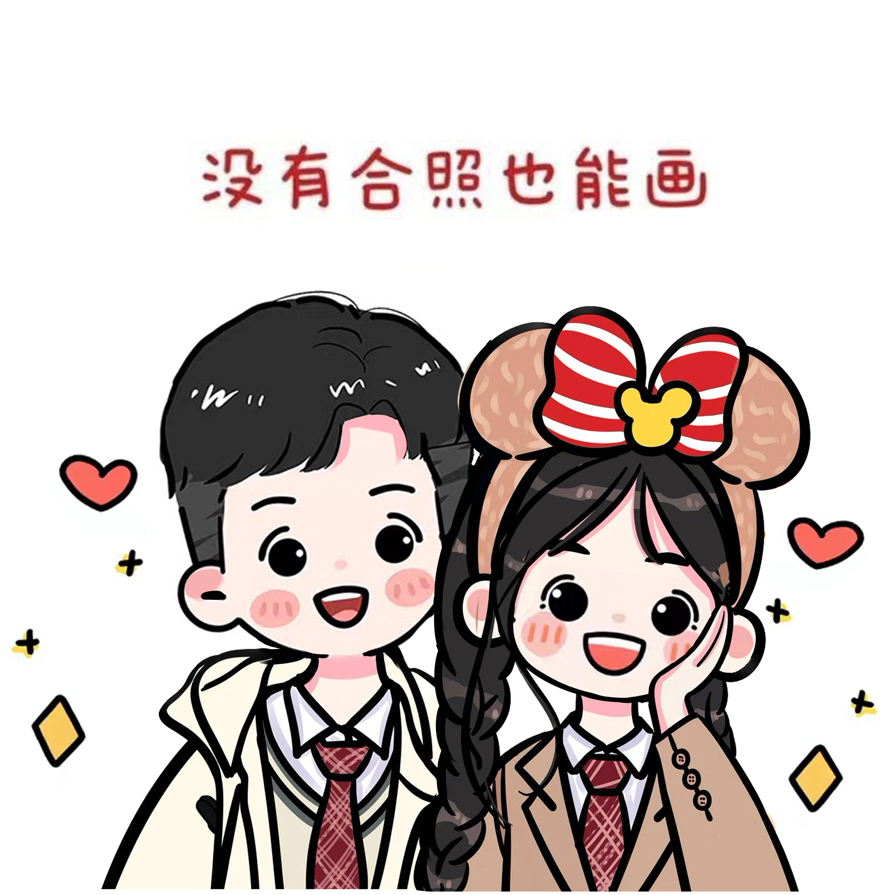 Q版简笔手绘头像定制设计卡通人物照片转漫画人像动漫情侣画头像