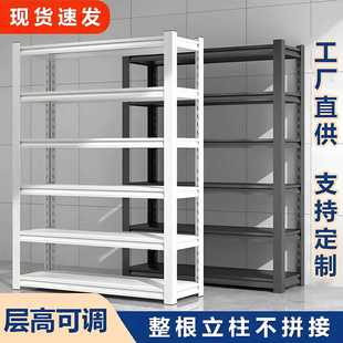 家用货架置物架多层落地仓库阳台储物架杂物间商用超市钢制收纳架