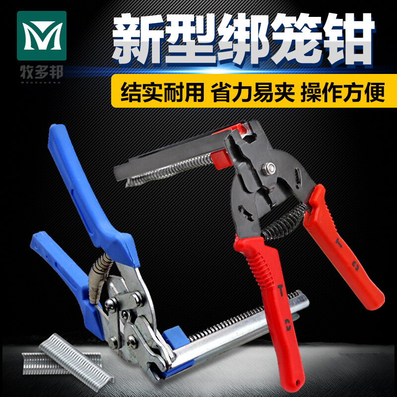 绑笼钳M型绑笼专用钉组笼钳卡扣钳鸡笼钳子兔扎笼钳捆笼钳M型钉