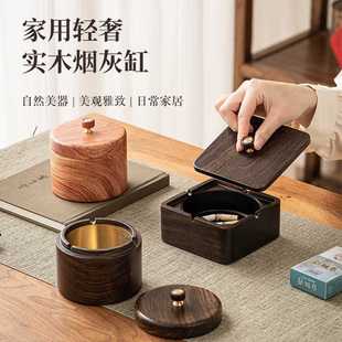 潮流中式 黑檀实木烟灰缸大号带盖烟灰缸创意个性 复古办公客厅家用