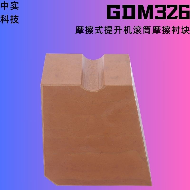 中实GDM326进口材料高性能智能衬垫张拉差监测装置