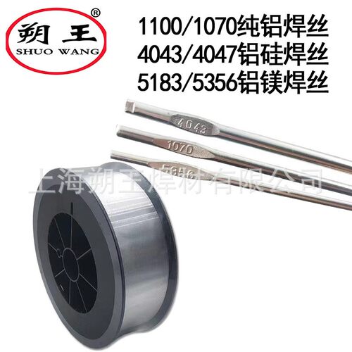 ER4043/4047ER53565087铝硅/铝镁合金铝焊丝0.8/0.9/1.0/1.2/1