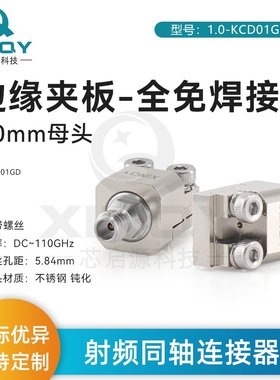XINQY 1.0-KCD01 110G 1.0mm免焊接 PCB边缘夹板连接器End Launch