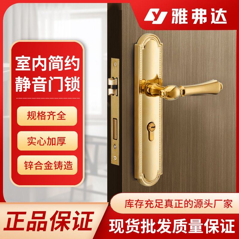 金色门锁磁吸锌合金静音通用型卧室实木门连体执手室内卧室门锁