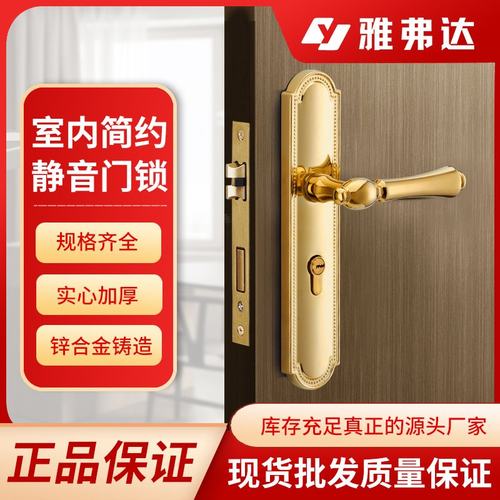 金色门锁磁吸锌合金静音通用型卧室实木门连体执手室内卧室门锁