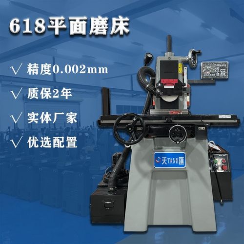 618小磨床深圳实体厂家销售立式平面磨床全新现货 吸尘磨床包邮