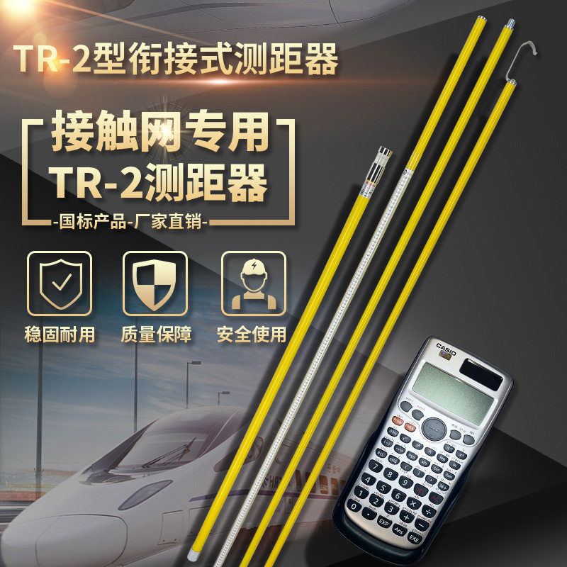 TR-2型测杆铁路线路用绝缘杆伸缩式玻璃钢测距尺轻型测高杆,电子元器件市场,电线扎带/束线带,淘宝优惠券,粉丝福利购,淘宝优惠卷