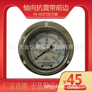 抗震轴向带前边YK-60ZT压力表充油耐震不锈钢压力表真空表负压表