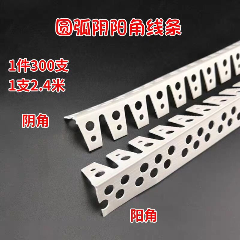 阴阳角线条可弯吊顶天花圆弧弧形造型条阳角抹灰刮腻子异型角线条