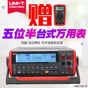 优利德万用表数字高精度台式 UT803UT80五位半UT804 UT801 UT802
