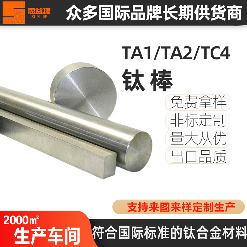 供应TA2钛合金棒材 TA1TA2纯毛棒钛合金圆棒零切直径2-300MM现货