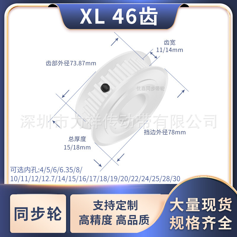 同步带轮XL46齿AF型齿宽11/14内孔456.358101212.7齿形带同步轮XL