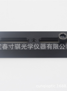 12CM金属鸠尾板120mm鸠尾板中间槽可直接通过3/8螺丝M10  AR0218