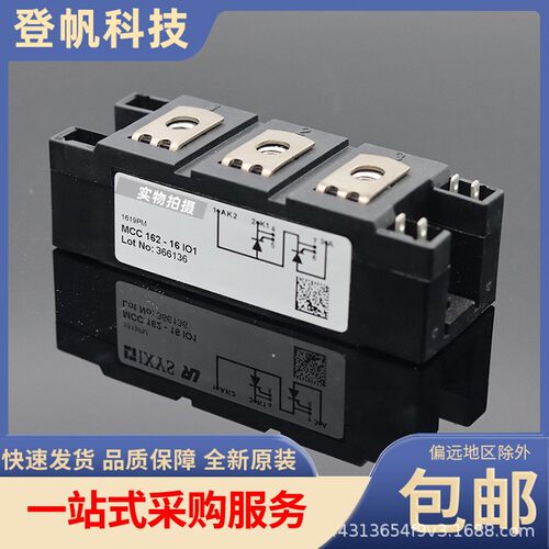 双向可控硅IGBTMCC162-16IO1 MCC162-08IO1 MCC162-14IO1现货速发