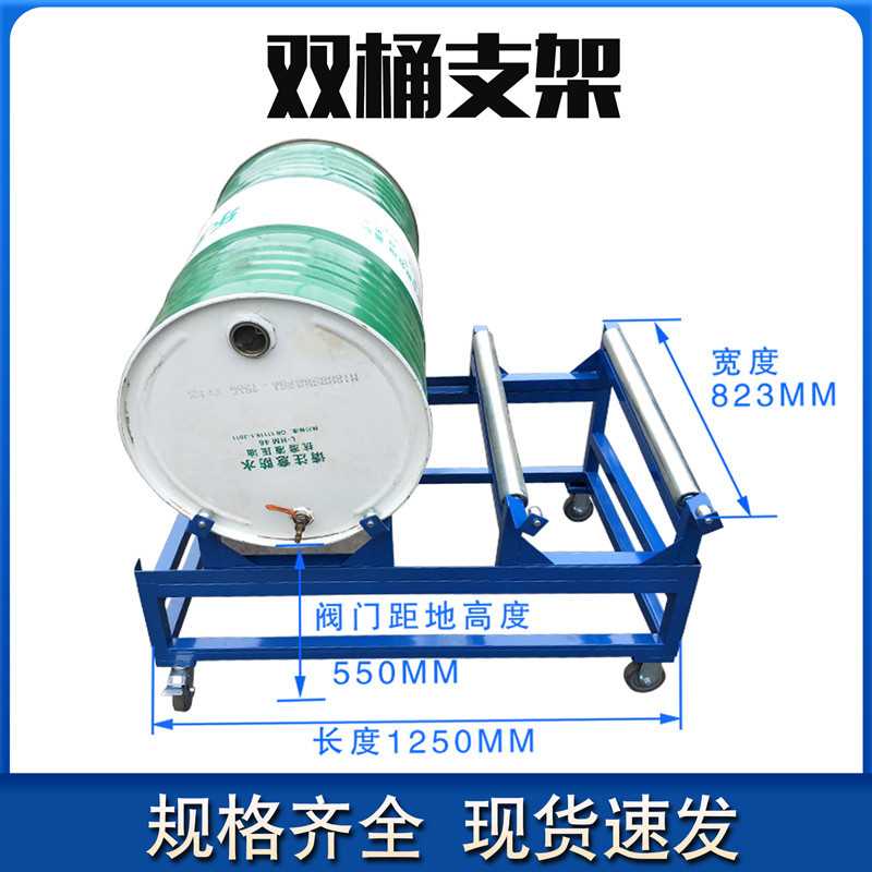 可移动油桶支架搬运车危废防泄漏带轮固定架子放置架化工桶倾斜式