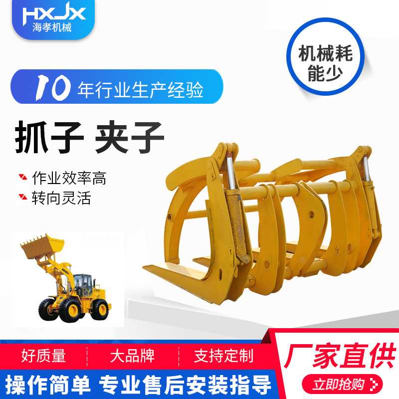 龙工柳工鲁工明宇920930918940装载机铲车抓子抓手铲车抓废料夹子