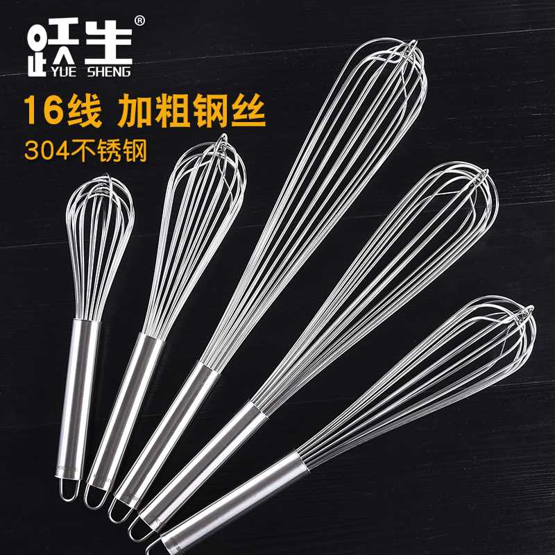 跃生304不锈钢手动打蛋器奶油搅拌棒烘焙工具家用蛋抽商用搅拌器