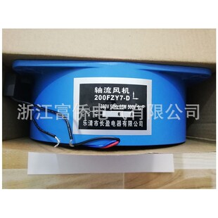 200FZY2-D轴流风机220V电焊机柜配电箱150工业散热风扇380V 4/7-D