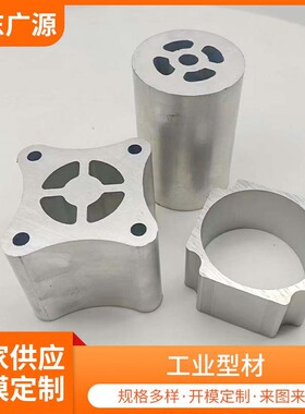 工业铝型材4040z操作台铝合金型材流水线设备框架工业铝型材