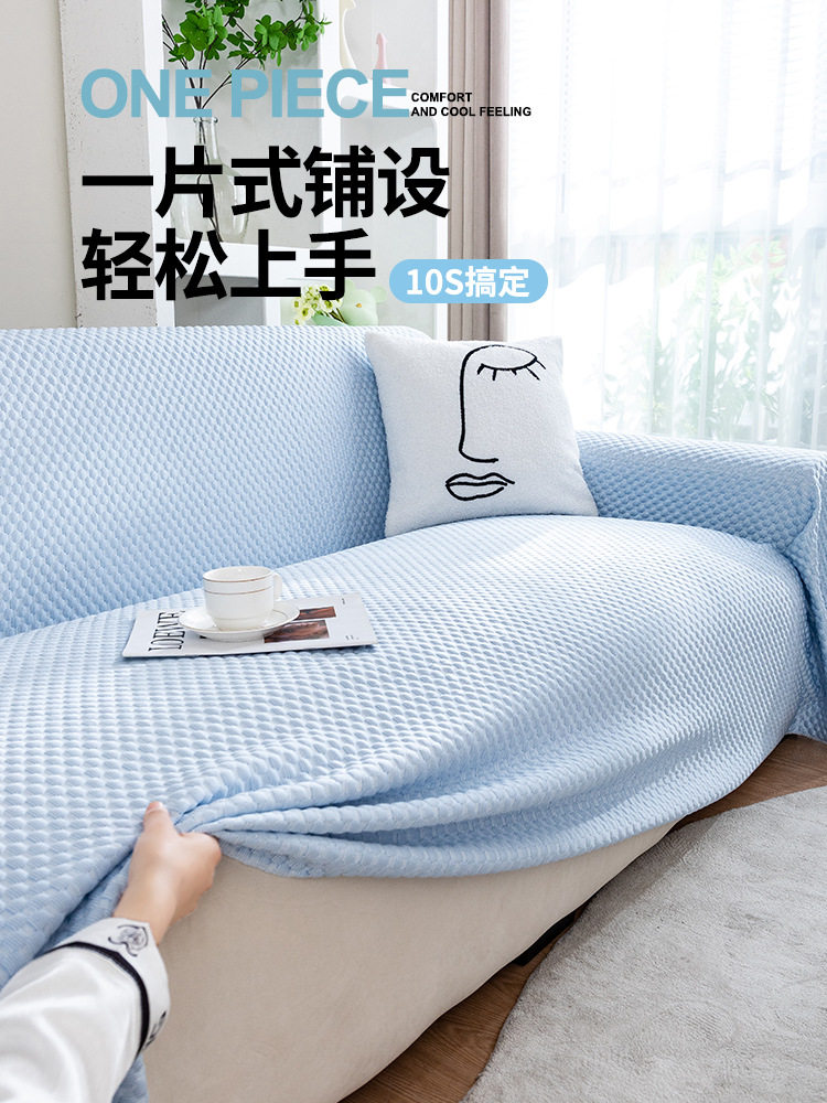 夏季冰丝沙发盖布新款简约沙发巾一整张防猫抓坐垫子凉感全盖新品,电子元器件市场,电线扎带/束线带,淘宝优惠券,粉丝福利购,淘宝优惠卷
