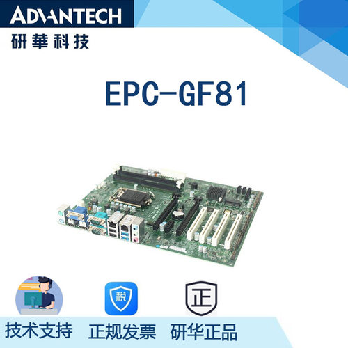 研华主板EBC-GF81，支持4代处理器。4个PCI接口  3个PCIE接口