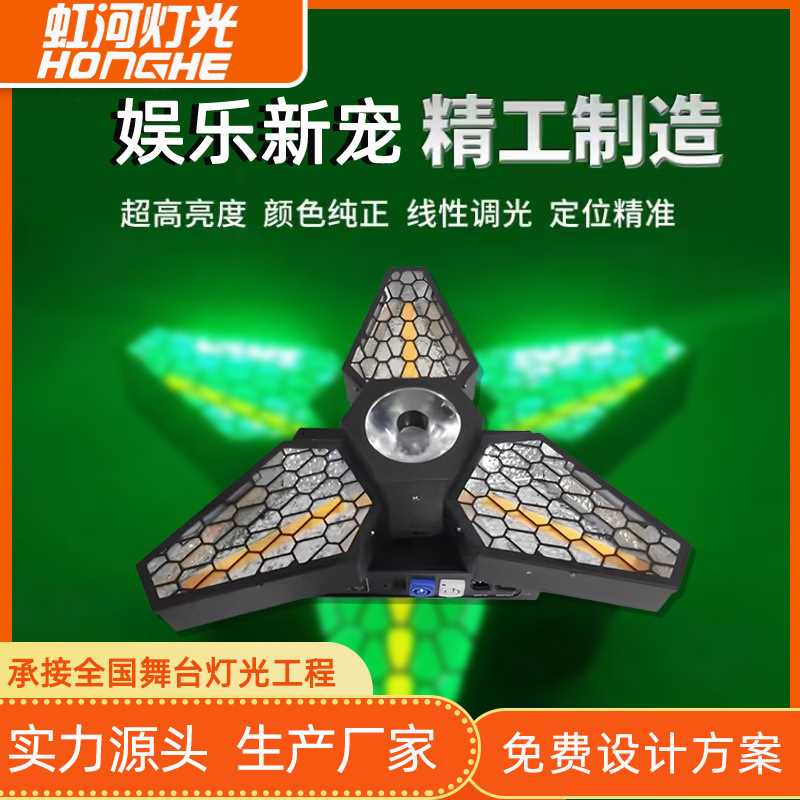 新品LED3颗60W无极摇头复古灯DMX叶子七彩旋转DJ舞台背景染色灯