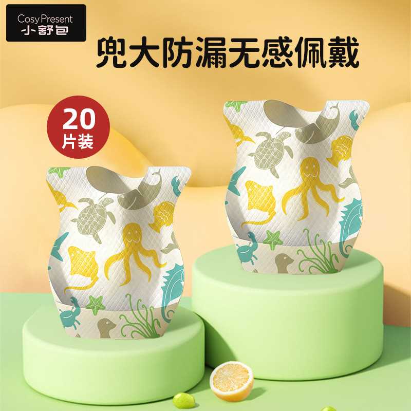 一次性围兜婴儿饭兜辅食防水防污婴幼儿口水巾便携宝宝吃饭围兜