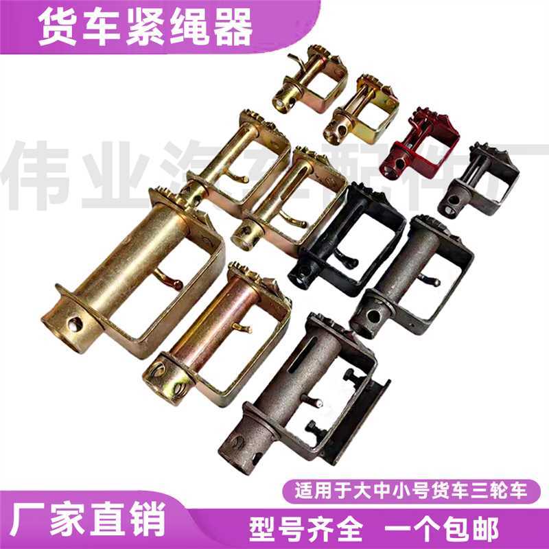kt车用紧绳器/货车焊接紧线器/卡车卡机绞子/焊接铁机挂车高栏煞