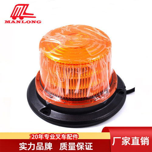 叉车配件旋转爆闪/频闪警示灯10-30VLED 853159/10-110V 853033