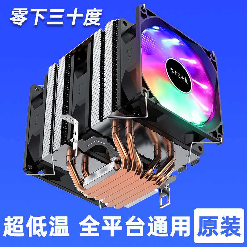6热管铜管cpu散热器超静音1155 AMD2011针CPU风扇1366台式机x79