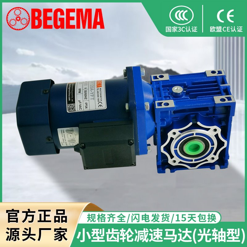 现货供应齿轮减速电机2IK6GN-C/2GN-15K定速220运转6W小马达