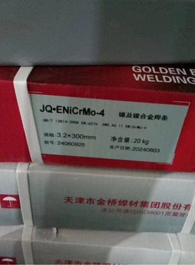 NA182T镍基焊条Ni99T镍基焊条GRINI 207焊条GRINI 7焊条用于因科