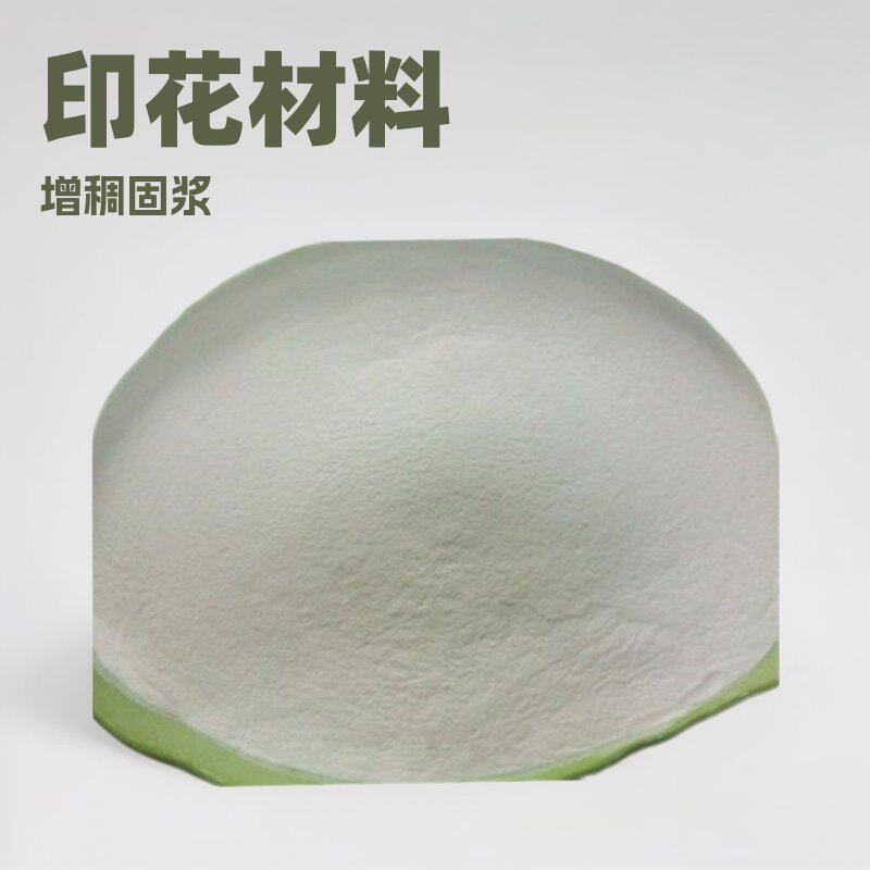 工厂印花材料专用增稠剂水性印花增稠剂移印丝印专用增稠抗裂