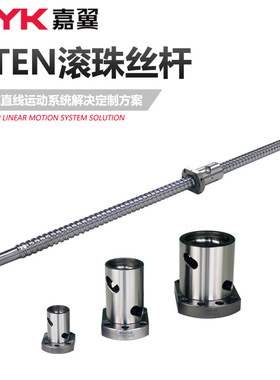 RSU3210丝杆 无法兰圆柱形带牙螺母 GTEN滚珠丝杆