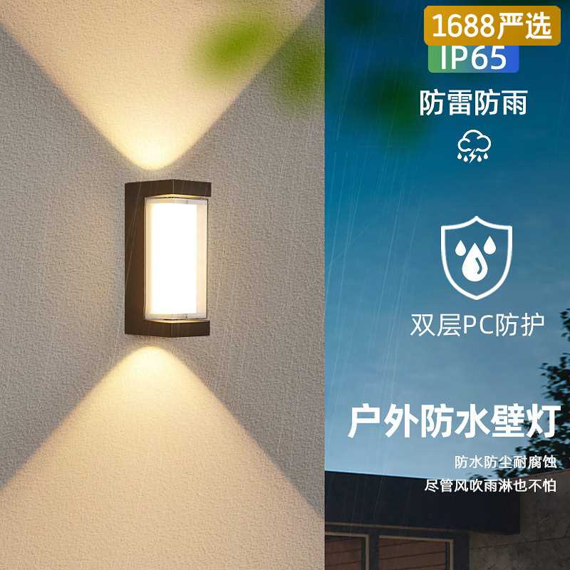 【严选】防水壁灯现代简约创意户外庭院处别墅大门超亮照明氛围灯