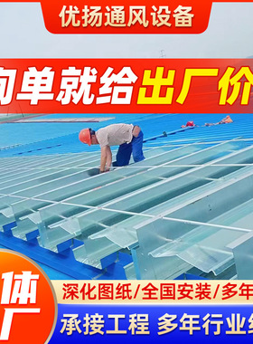 屋顶启闭式薄型天窗生产厂家10A并列风道式薄型天窗18j621-3图集