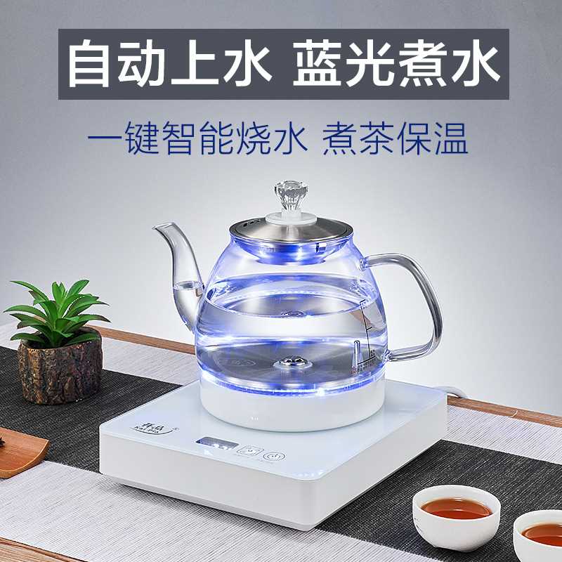 自动底部上水壶电热水壶泡茶具茶桌抽水玻璃小型单炉电茶炉煮茶器