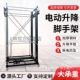 新款 遥控升高平台工地施工提升机 电动脚手架升降移动多功能折叠式