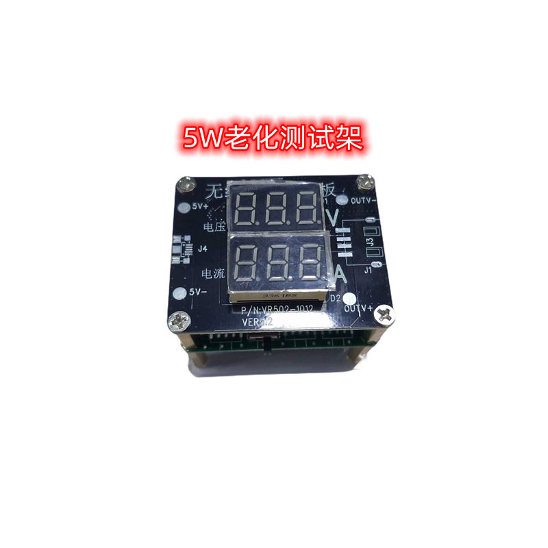 源头生产厂家5W无线充电老化测试架QI标准兼容QI标准的充电设备