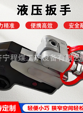 液压扳手大扭矩KLCD系列液压拆卸紧固件装置中空型电动液压扳手